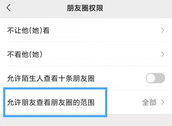 仅三天可见在哪里设置