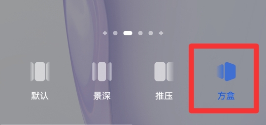 滑屏效果怎么设置