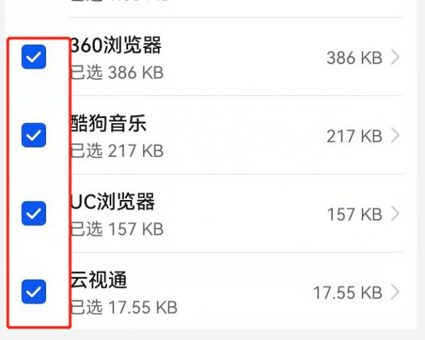 删除软件怎么彻底清除