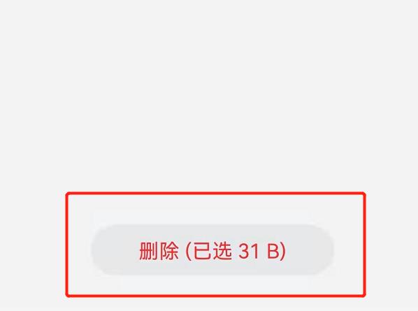 删除软件怎么彻底清除