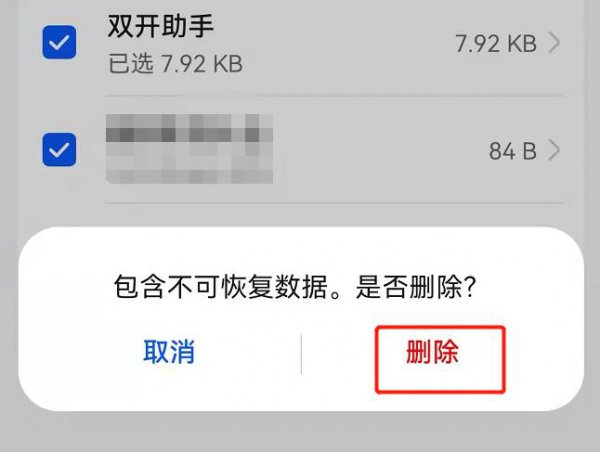 删除软件怎么彻底清除