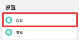 怎么关闭应用锁 oppo手机怎么关闭应用锁