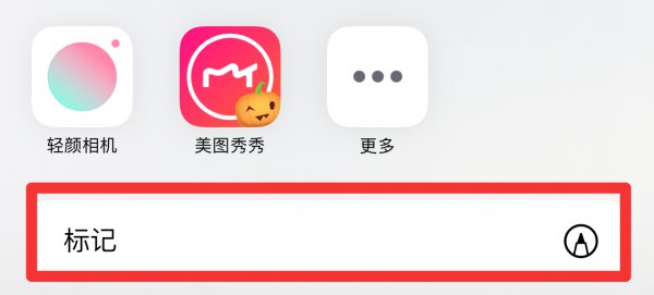 苹果照片放大镜圆圈在哪里