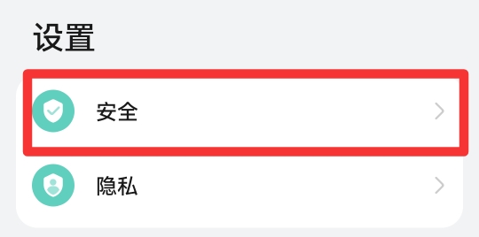 手机地震预警在哪里打开