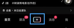 抖音变回童颜怎么拍 抖音短视频换自己脸