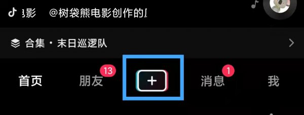 抖音变回童颜怎么拍