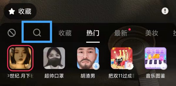 抖音变回童颜怎么拍
