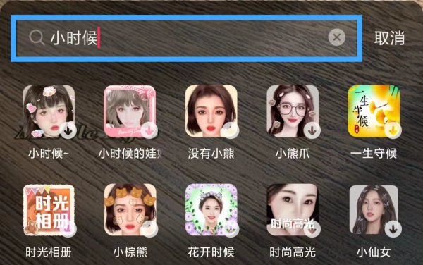 抖音变回童颜怎么拍