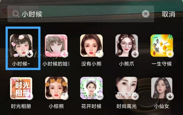 抖音变回童颜怎么拍