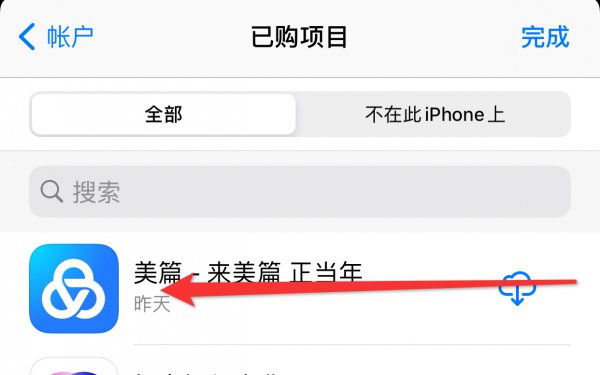 苹果app下载记录彻底删除