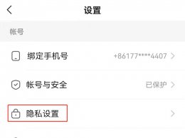 快手怎么让别人看不到我在线 快手怎么让别人看不到我在线时间