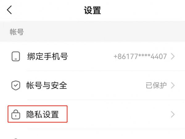 快手怎么让别人看不到我在线