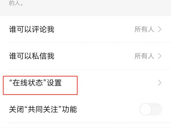 快手怎么让别人看不到我在线