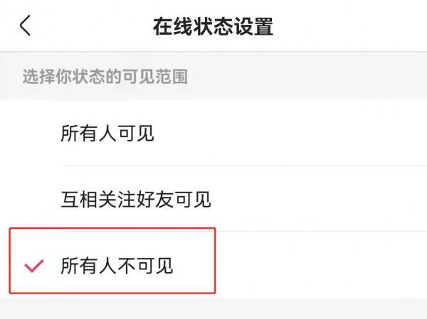 快手怎么让别人看不到我在线