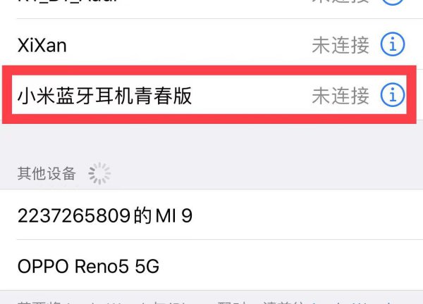 苹果手机只能用苹果蓝牙耳机吗