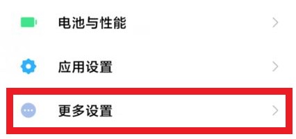 红米三个按键在哪设置