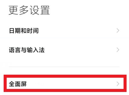 红米三个按键在哪设置
