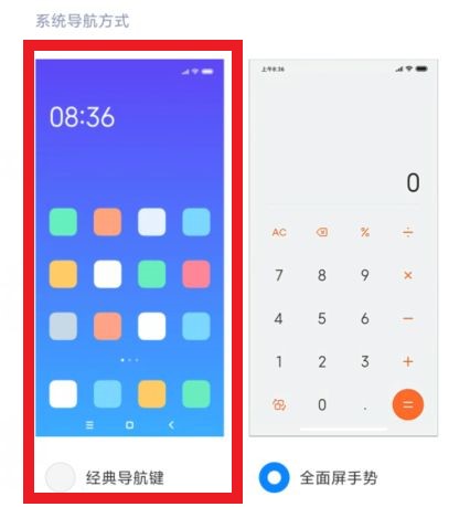 红米三个按键在哪设置