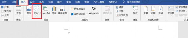 word怎么加横线
