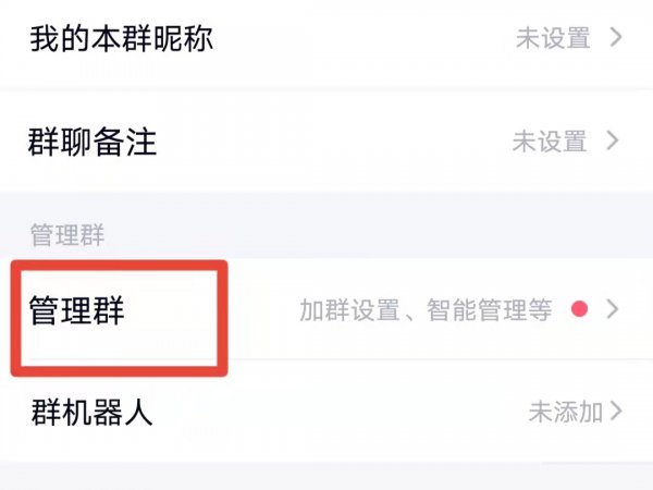 qq匿名怎么关掉