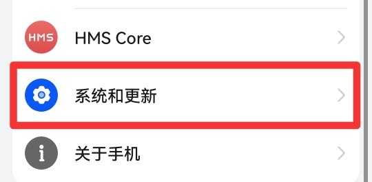 华为mate30强制恢复出厂设置