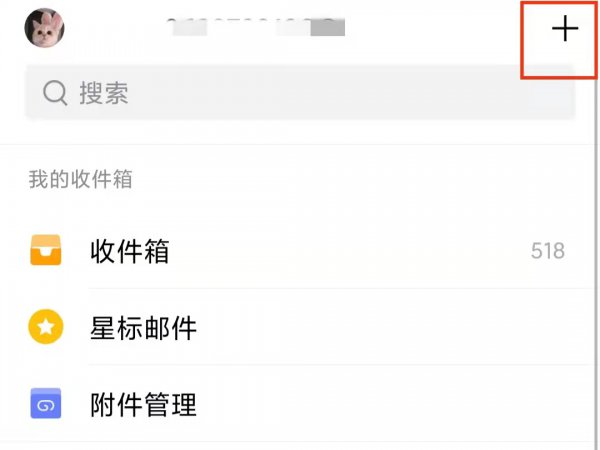 怎么发送qq邮箱给别人