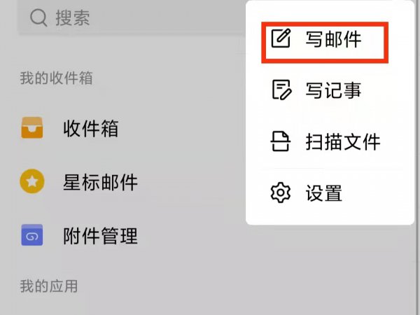 怎么发送qq邮箱给别人