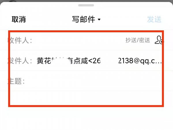 怎么发送qq邮箱给别人