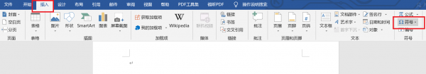 word怎么打勾
