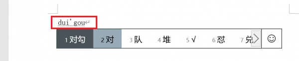 word怎么打勾
