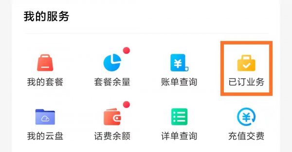 手机国际漫游怎么关闭