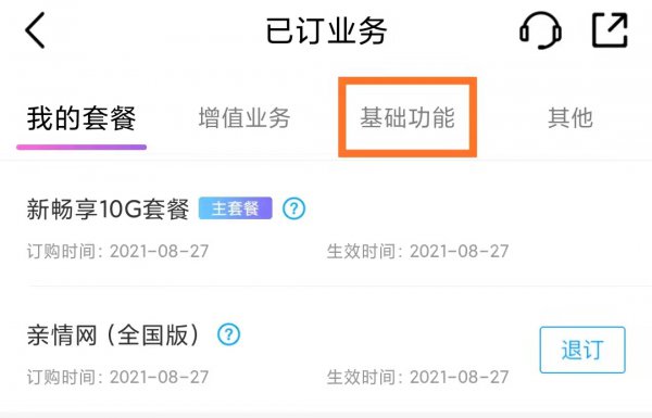 手机国际漫游怎么关闭