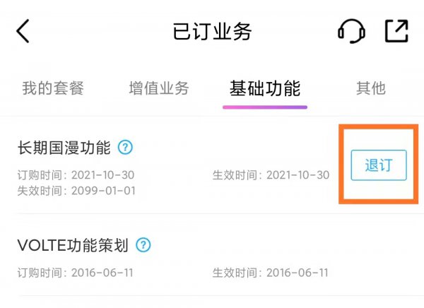 手机国际漫游怎么关闭