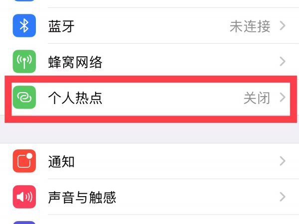 手机热点连不上电脑怎么办