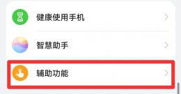 华为手机分屏了怎么恢复正常 华为手机通话记录分屏怎么恢复