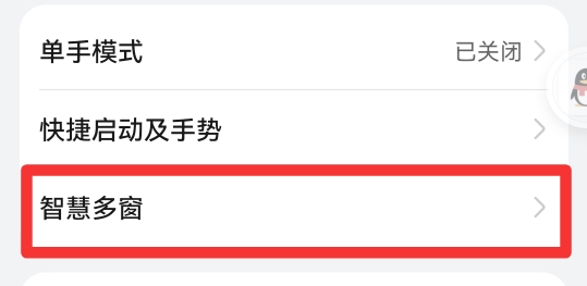 华为手机分屏了怎么恢复正常