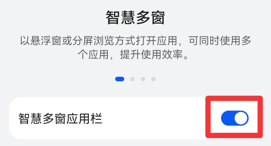 华为手机分屏了怎么恢复正常