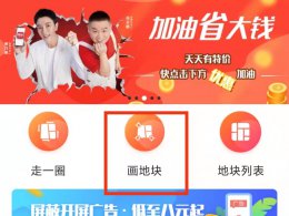 用手机怎么量地亩数 用手机怎样量地的亩数