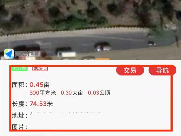 用手机怎么量地亩数