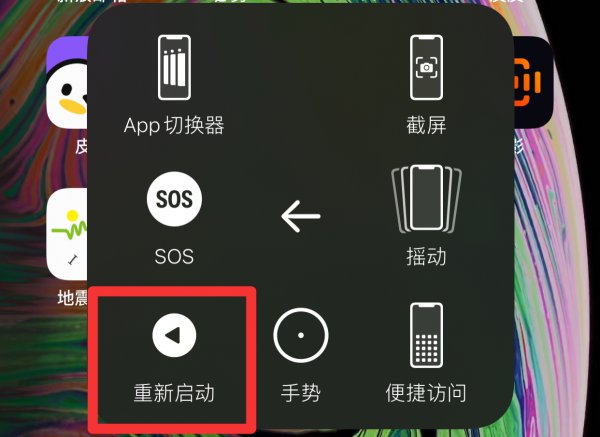 手机突然变暗了调节亮度不起作用