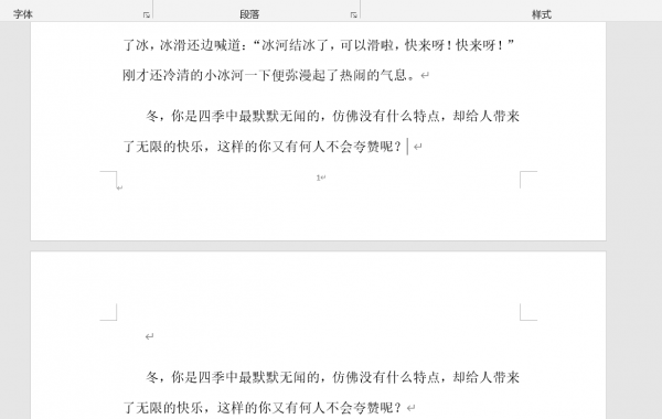 word怎么删除不要的页