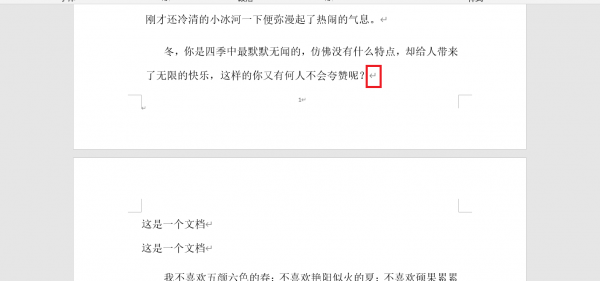 word怎么删除一整页