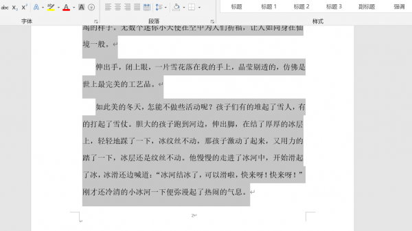 word怎么删除一整页