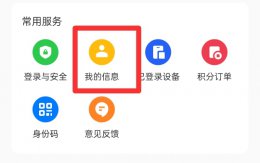 oppo手机游戏防沉迷怎么解除 oppo游戏中心防沉迷怎么关掉