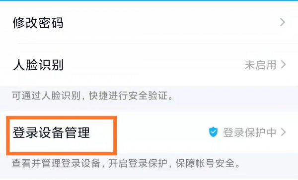qq被别人登录怎么查登录地点