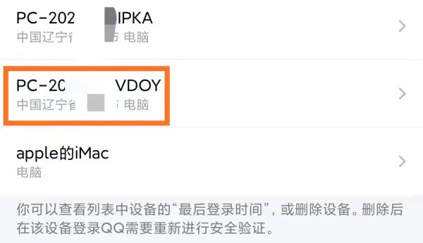 qq被别人登录怎么查登录地点