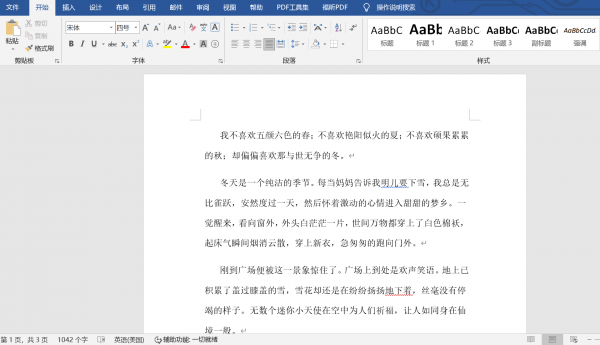 word怎么设置页码