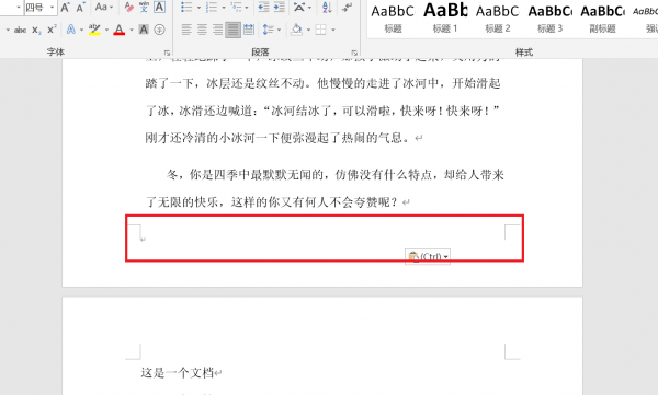 word怎么设置页码