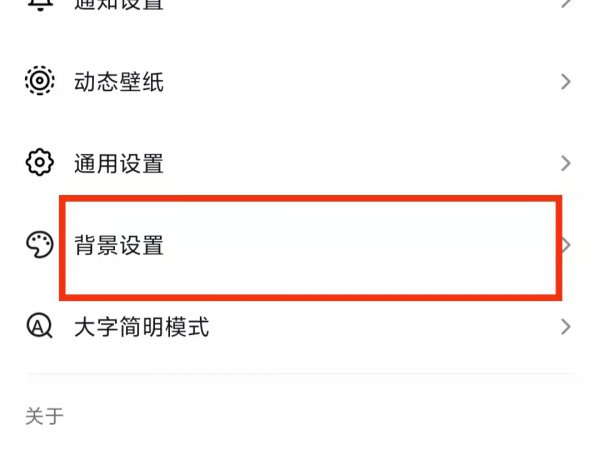 小米手机抖音变黑白怎么调过来