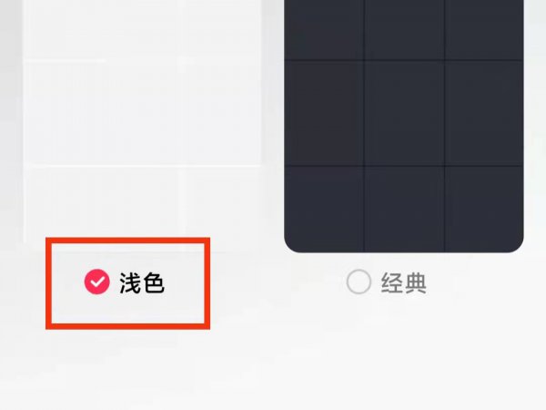 小米手机抖音变黑白怎么调过来